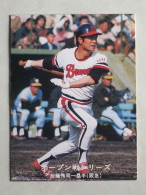 77169 カルビープロ野球カード 1977年 No.169 阪急 加藤秀司 並上品