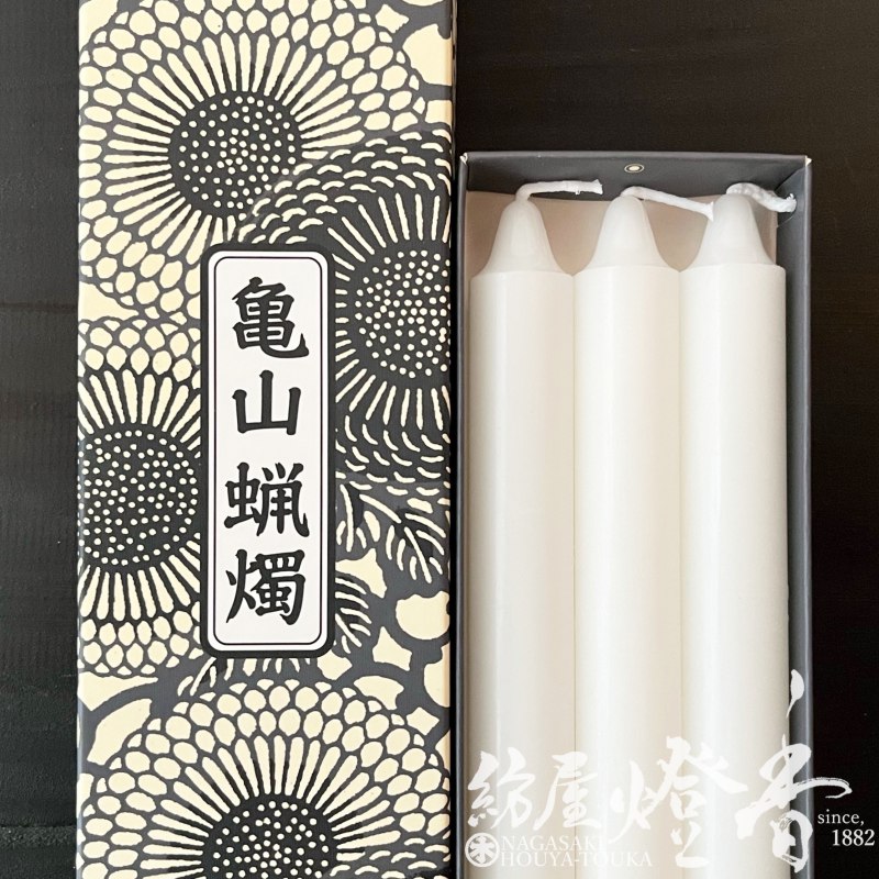 亀山蝋燭『普通【大ローソク・20号[225g]】専門店3本入[燃焼480分