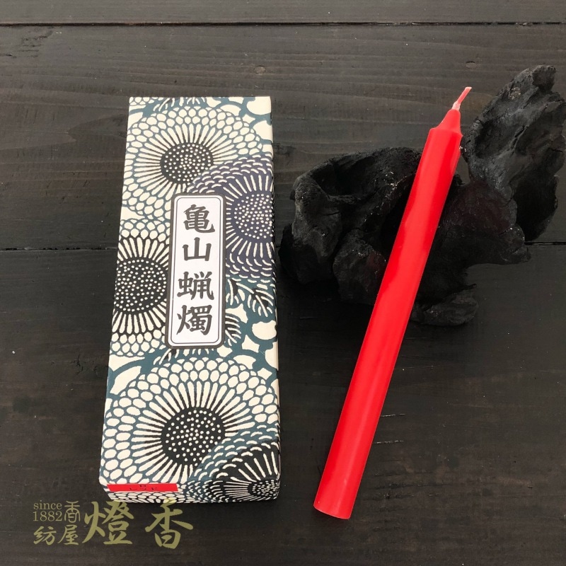 亀山蝋燭『普通【赤(朱)/大ローソク・7号5(7.5号)[225g]】専門店用8
