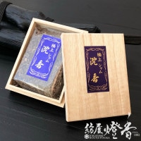 香木/香原料『古渡細製・御沈香【J-6】15g木箱入』大発 | 取扱い