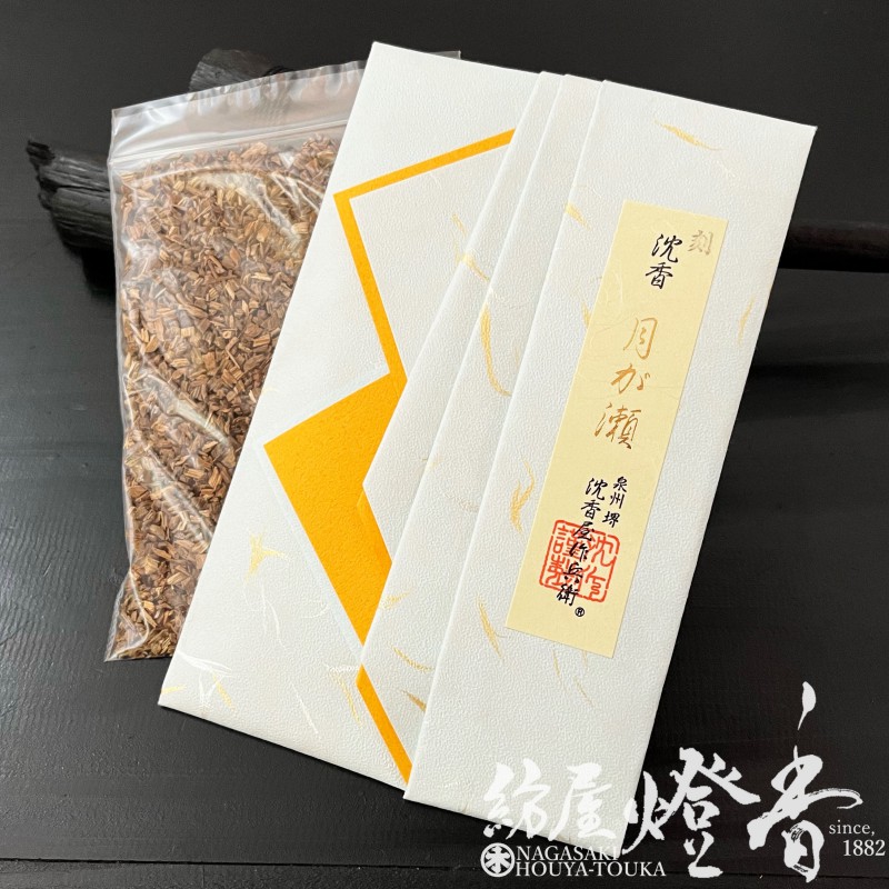 香木/香原料『シャム沈香【月ヶ瀬(つきがせ)[刻/15g]】たとう紙入』梅
