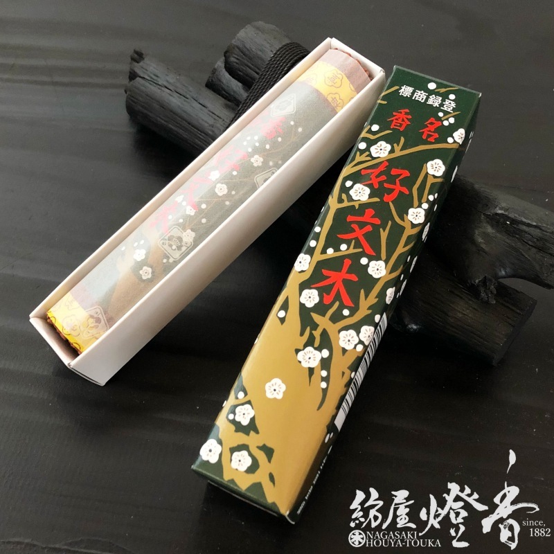お線香『名香【好文木(こうぶんぼく)】短寸大把一入[有煙]』梅栄堂