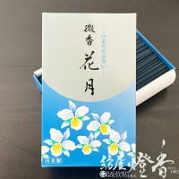 お線香『ギフトにも最適【沈香・煙少香-AGARWOOD-】短寸バラ詰桐箱入