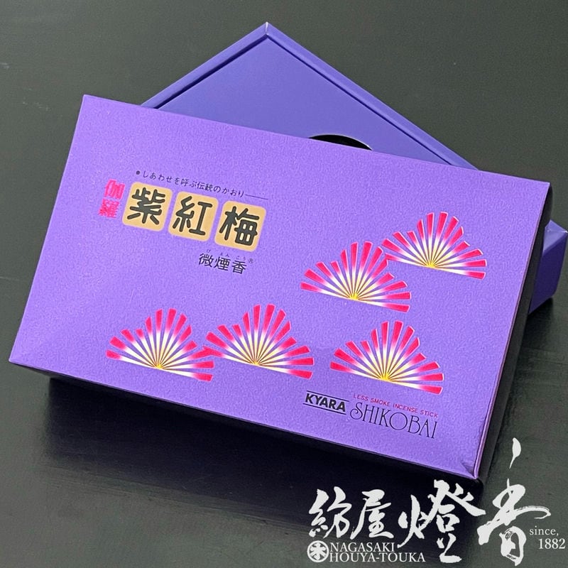 お線香『キャラウッディ調【伽羅・紫紅梅(きゃらしこうばい)-KYARA