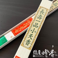 ご寺院用長尺線香『伽羅薫香(きゃらくんこう)【中天香/55cm】紙箱一把