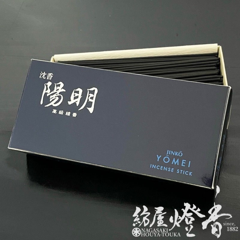 高級線香『沈香【陽明（じんこうようめい）-YOMEI-】短寸小バラ詰[有煙