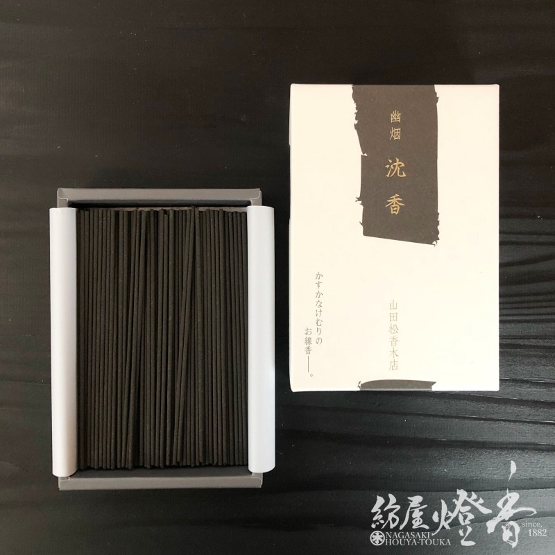 お線香『本格香木煙少香【幽烟・沈香(ゆうえん・じんこう)】短寸バラ詰