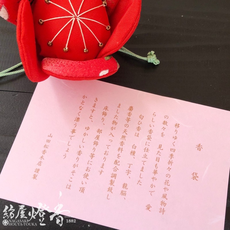 置き香/匂い袋『正絹製匂袋 創作香飾り【梅-UME-】』山田松香木店