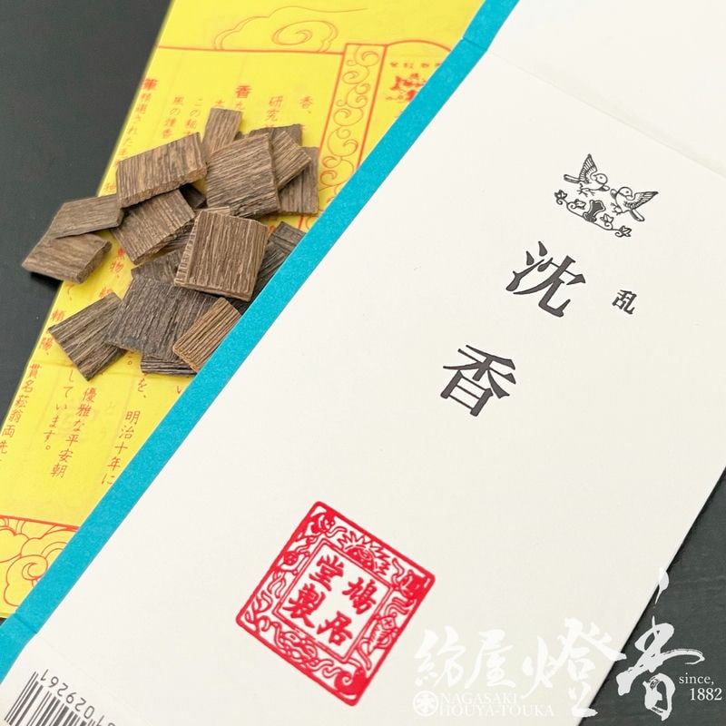 香木 沈香 香木 沈香 香木 セット 香木 香木 セット 香木 真香ZX｜1/6