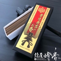 梅栄堂の高級お香『【伽羅古香(きゃらここう)】化粧箱入』 | 取扱い