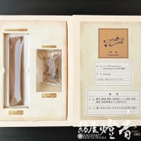 趣味のお香『香り文庫-KAORIBUNKO-【6冊BOXセット】香原料&お香セット