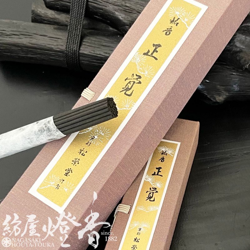 松栄堂 伽羅 木 割 最高級品質 松栄堂 伽羅 木 割 最高級品質 松栄堂