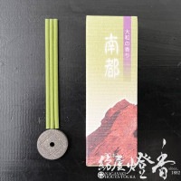 お香/室内香『インセンスロード【南山(なんざん)-NANZAN-/ST20本入