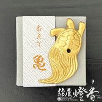 香炉/香器『高岡銅器【折鶴香炉-ORIDURUKOURO-/大/古金色】鉄製・三枝