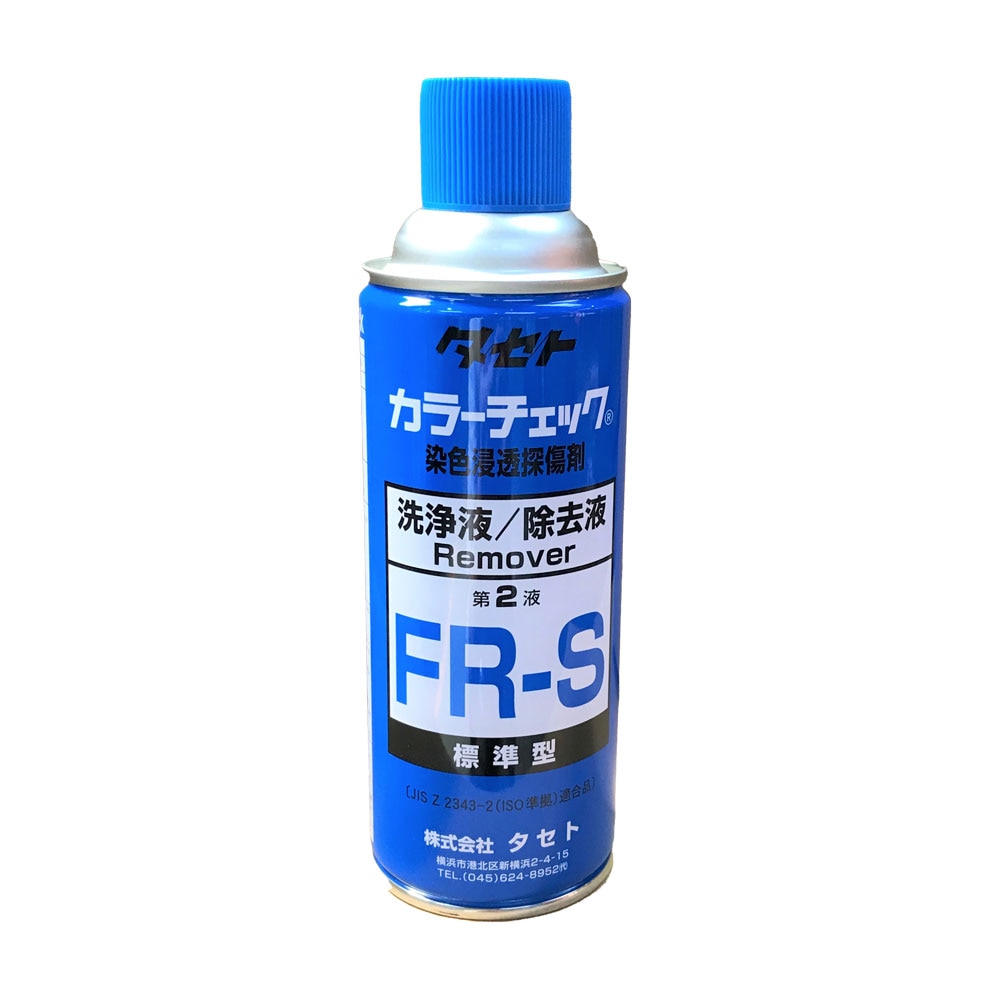 タセト カラーチェック FR-S(FRS)青/洗浄剤 450型スプレー | 標準型