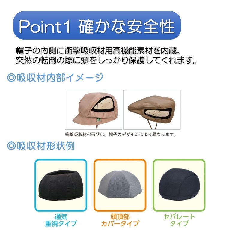 ハンチング おでかけヘッドガード キヨタ公式オンラインショップ