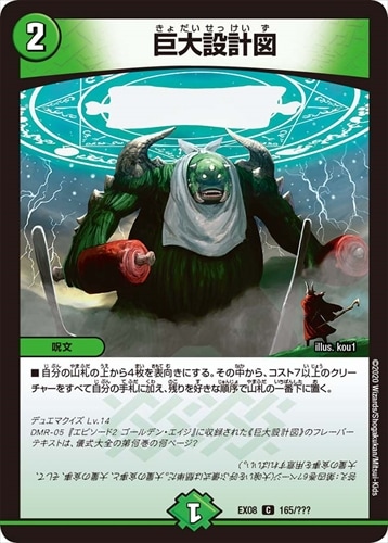 デッキパーツ,巨大アルファディオス | flat-工房 ネットショップ