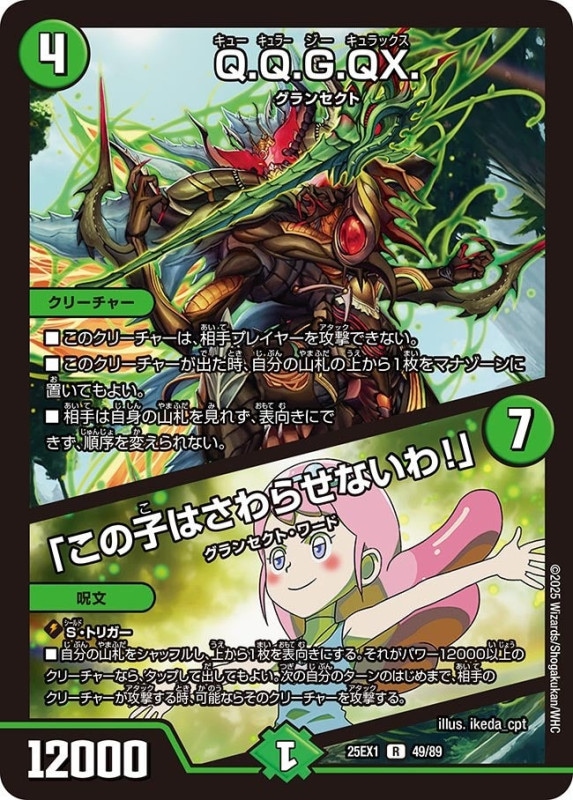 デッキパーツ,緑単キャベッジ | flat-工房 ネットショップ