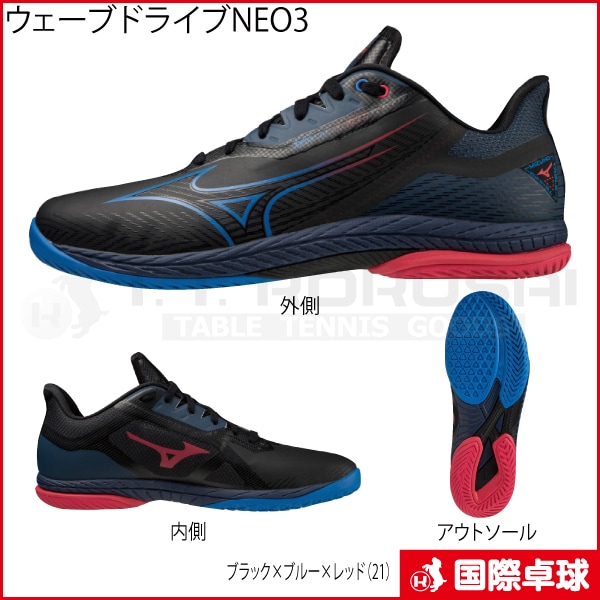 超特価】ウエーブドライブNEO3