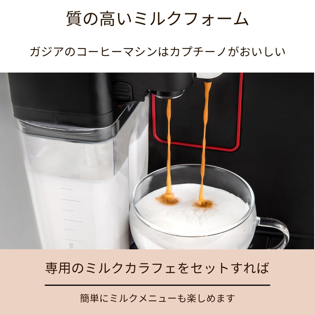 GAGGIA(ガジア) MAGENTA PRESTIGE(マジェンタプレステージ) 家庭用全
