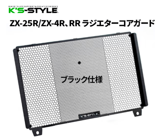 ZX-25R/ZX-4R フェンダーレスキット(リフレクターキット付) | すべての