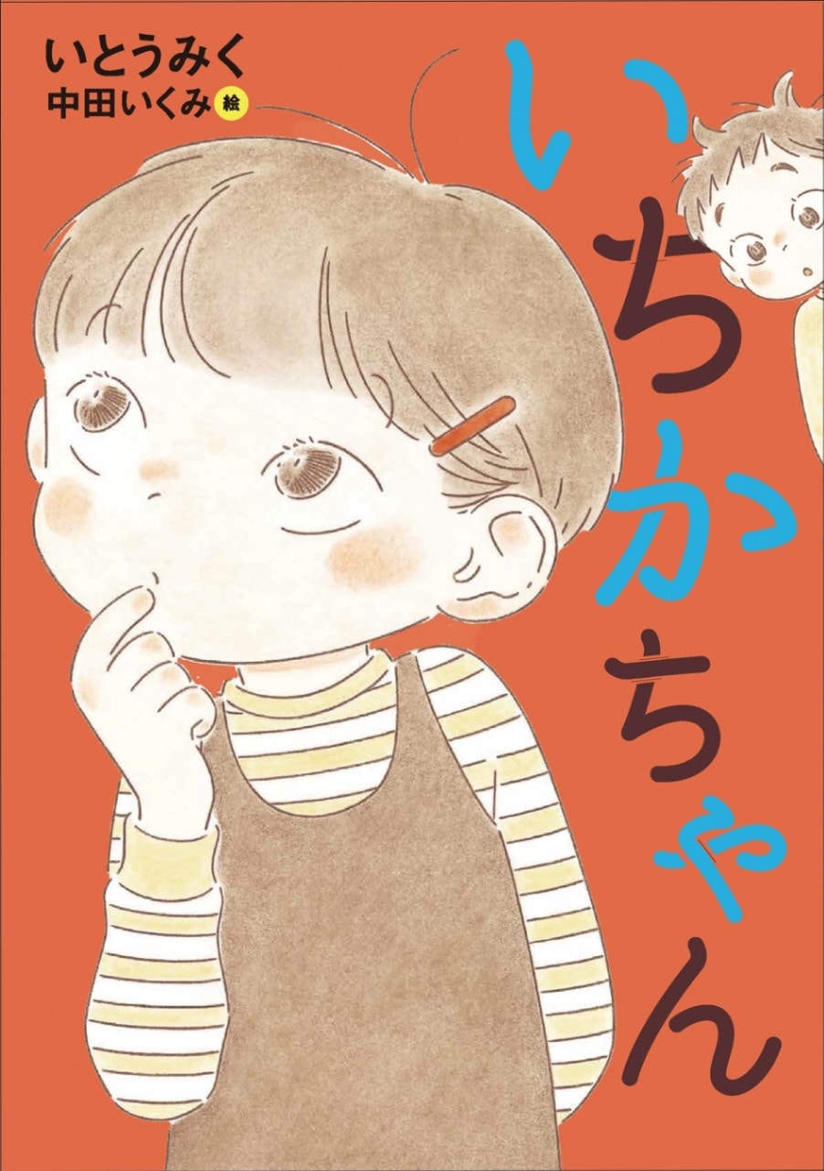 小学低学年におすすめ,絵本・児童書,児童書,くもんの児童文学（単行本