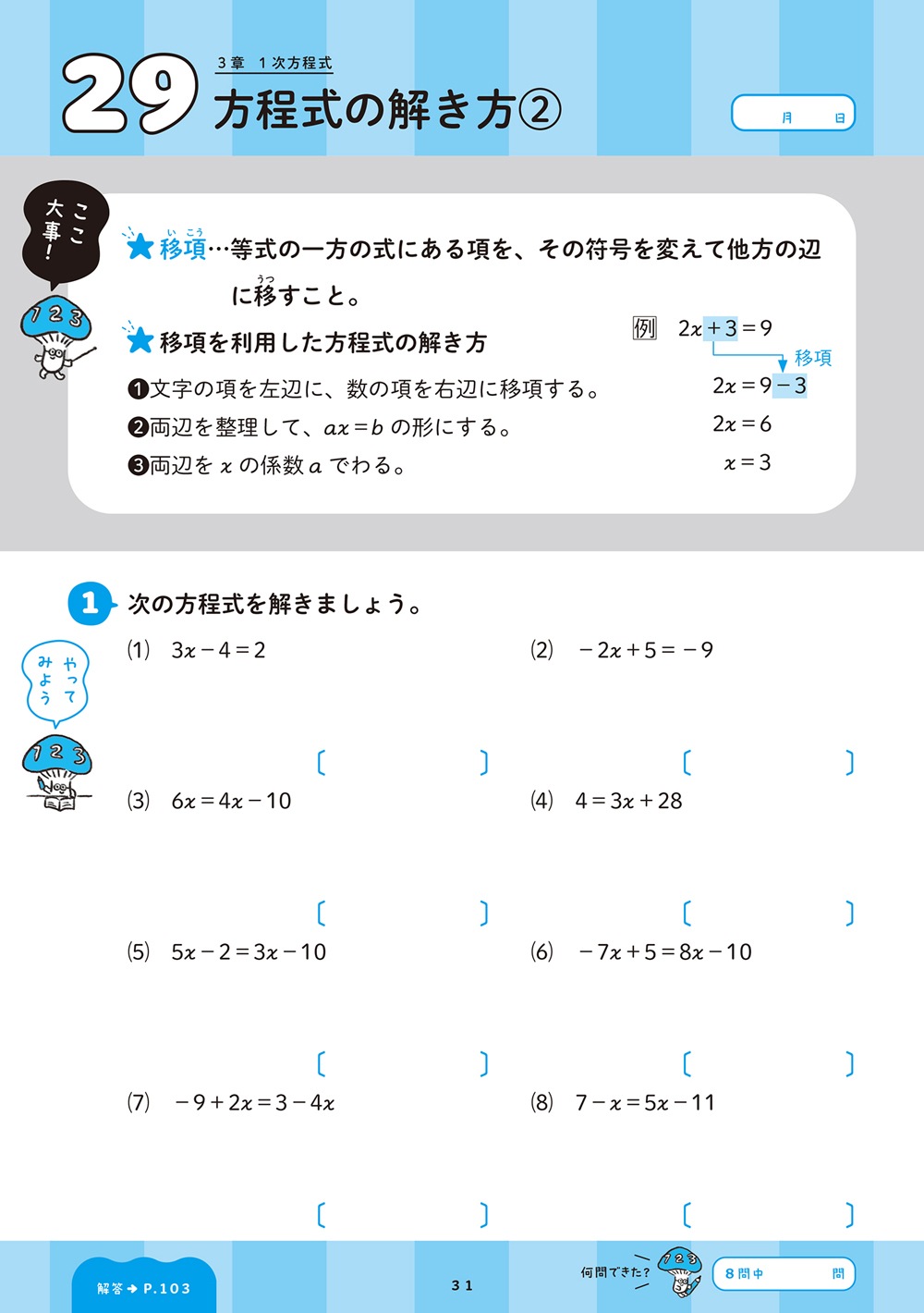 1回5分 中1数学 ここだけ！ | 問題集・参考書,中学生向け,1回5分 ここ