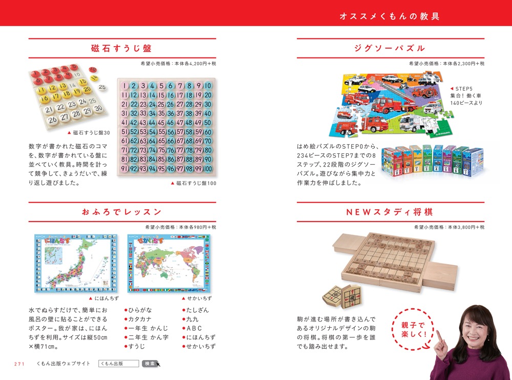 我が家はこうして読解力をつけました | すべての商品 | | KUMON SHOP