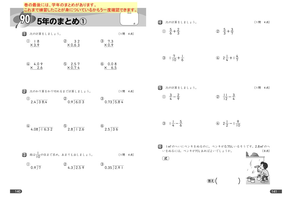 小学5年生 計算にぐーんと強くなる | すべての商品 | | KUMON SHOP