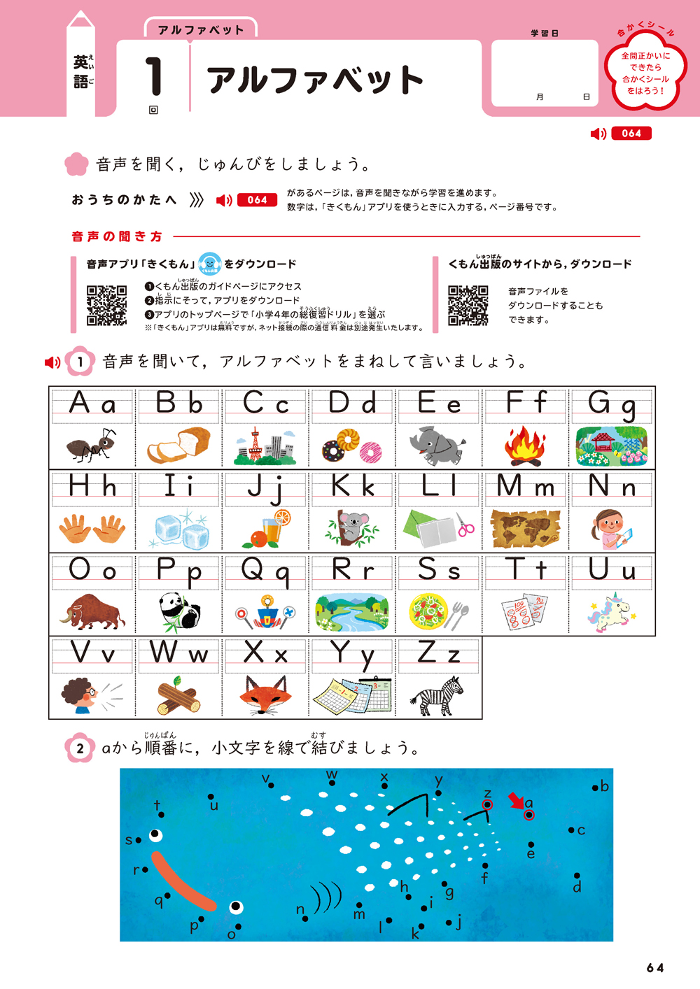 くもんの小学4年の総復習ドリル | 問題集・参考書,小学生向け,くもんの