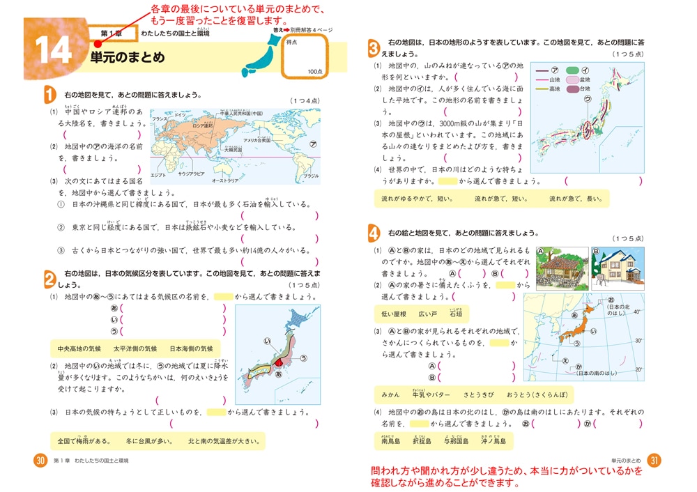 小学6年生 社会にぐーんと強くなる | すべての商品 | | KUMON SHOP