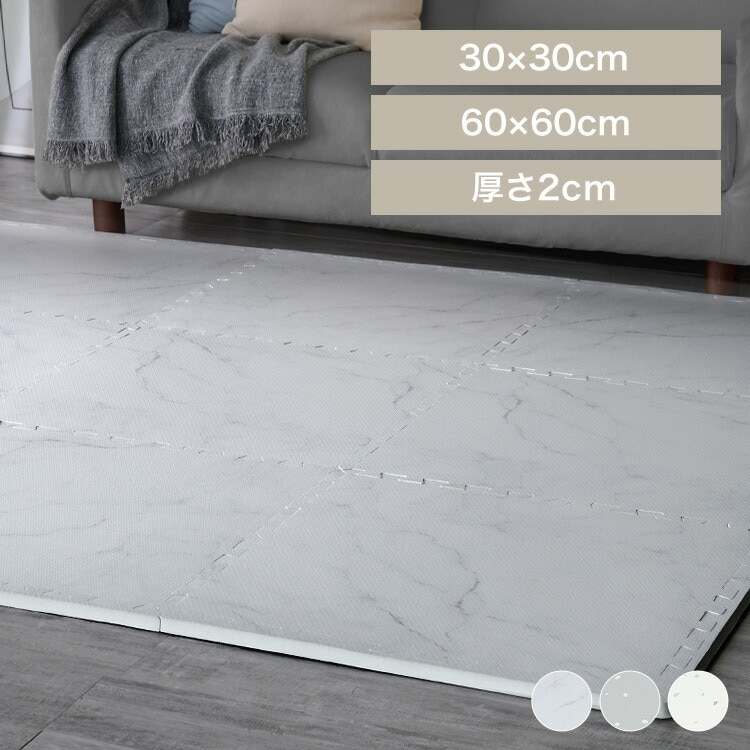 54枚】ジョイントマット 30cm 9枚 6セット PJMRV39｜SIMPLE STYLE