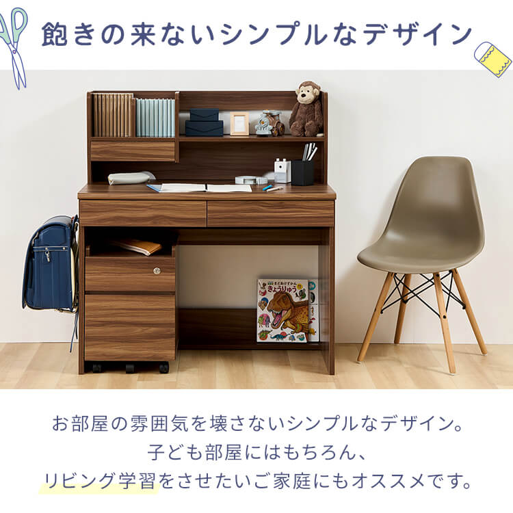 学習机 キャビネットセット｜SIMPLE STYLE (シンプルスタイル