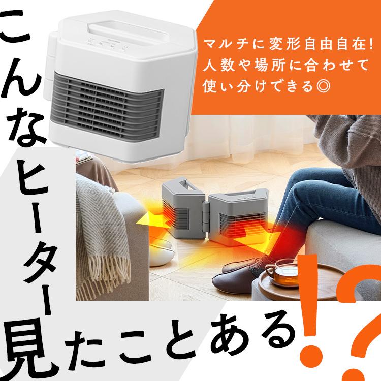 公式】セラミックヒーター アイリスオーヤマ 大風量 コンパクト 軽量