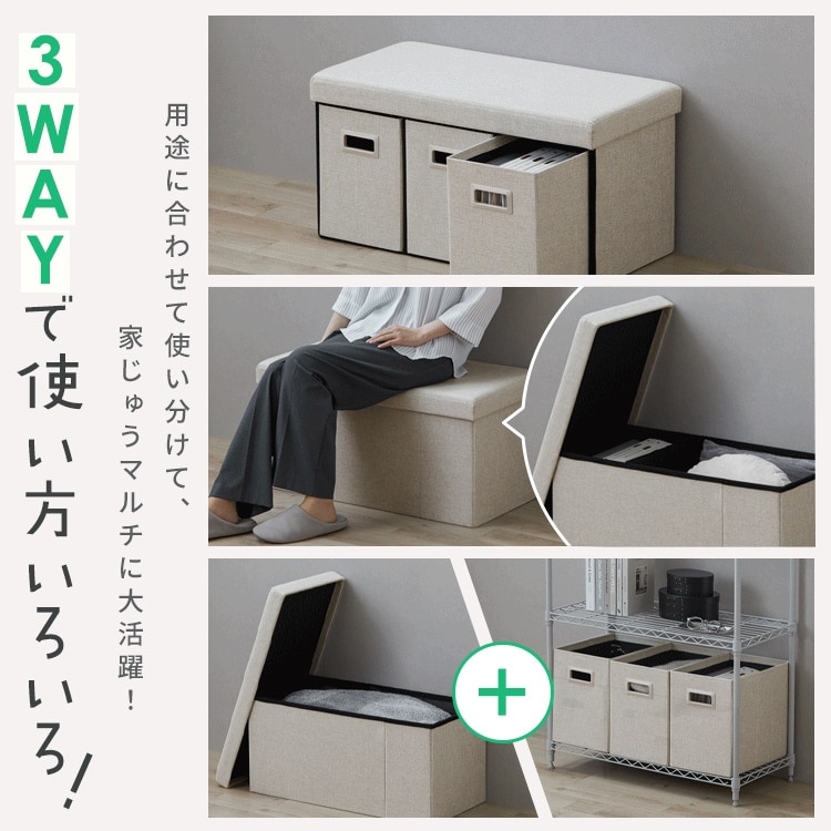 スツール 3WAY引き出し収納ボックス 引き出し 3つタイプ SST3H-76