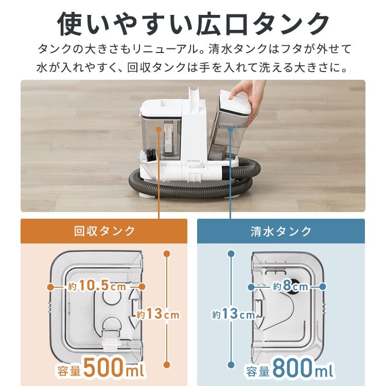 アイリスオーヤマ】リンサークリーナー RNSP-P500 ホワイト｜アイリス