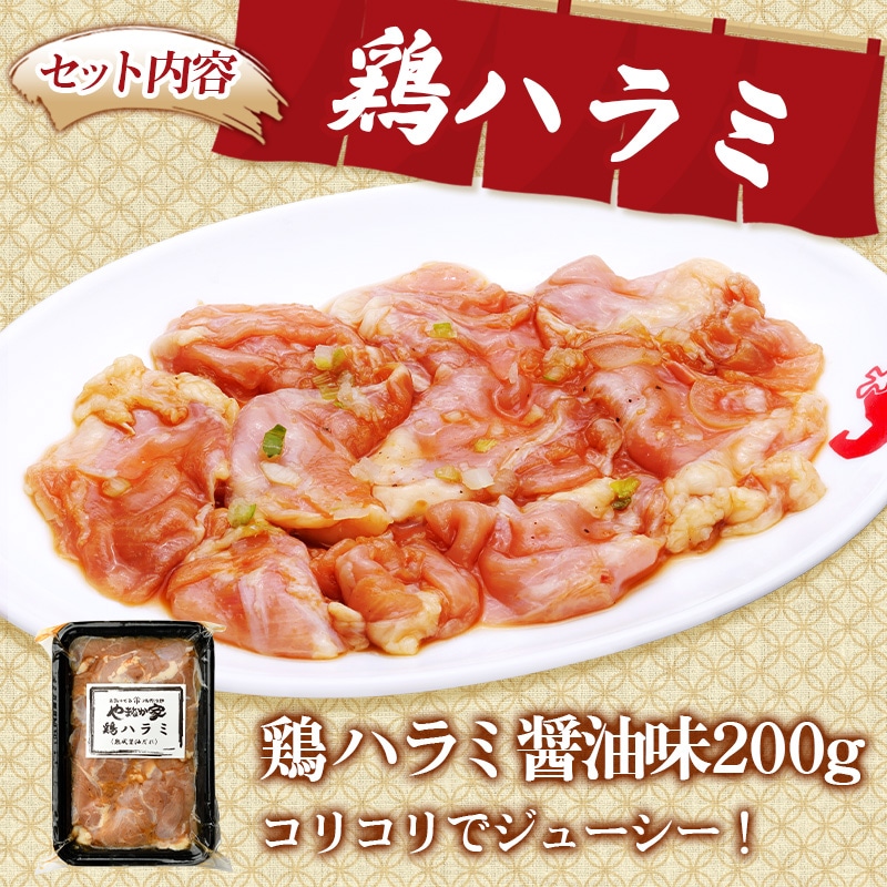 トリプルハラミ食べ比べセット(K3-014) | すべての商品 | 焼肉冷麺
