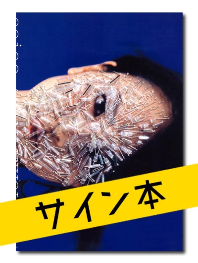 ☆限定サイン本 caico 清川あさみ作品集｜求龍堂