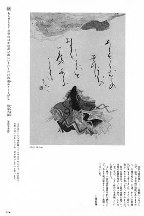 百人一首を書く 日本習字普及協会 編｜書道用品の半紙や筆、墨などをお