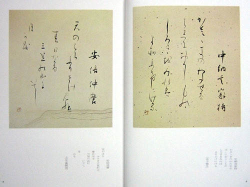 小倉百人一首 色紙カラー 上・下巻セット 教育書道出版協会｜書道用品