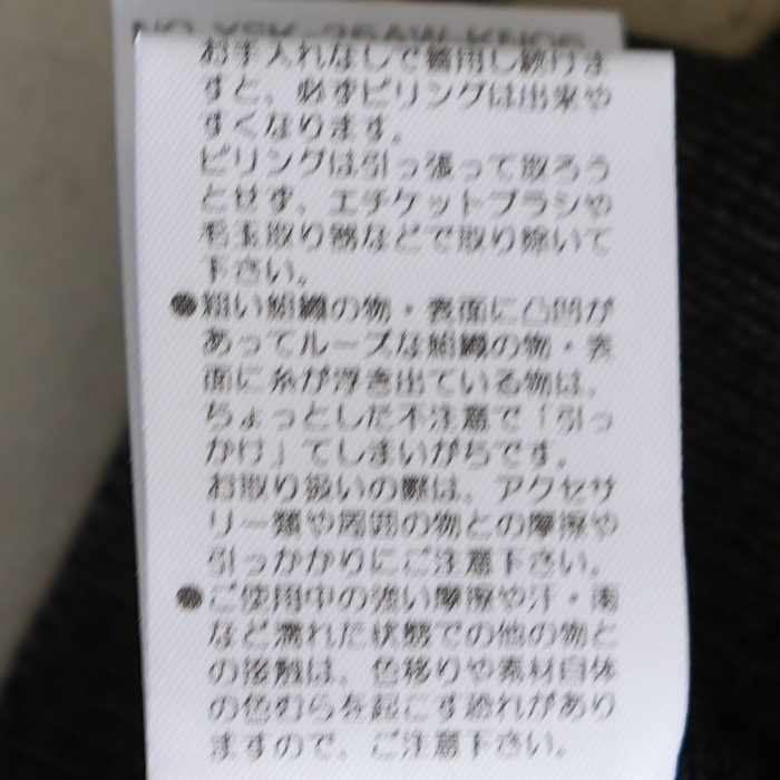 ysk-25aw-kn05) YASHIKI(ヤシキ) / Fuyushigure Half Zip Knit (フユ