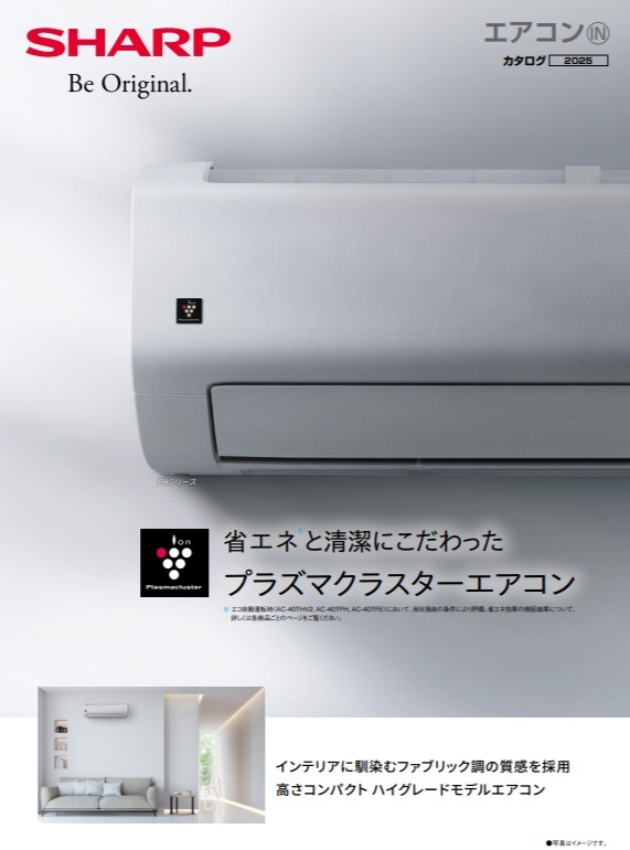 ライコムオンラインショップ SHARP（シャープ） シャープ 6畳 ルーム