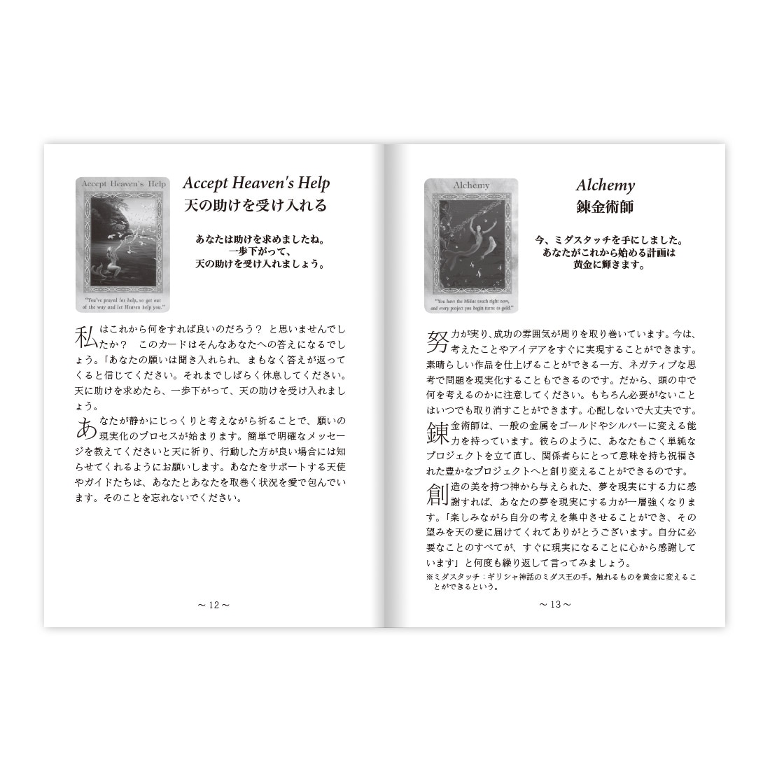 マーメイド＆ドルフィンオラクルカード｜ライトワークス