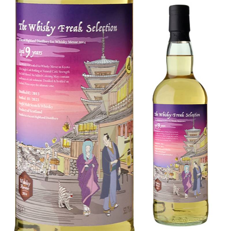 お一人様1本限り ザ ウイスキーフリークセレクション シークレットハイ