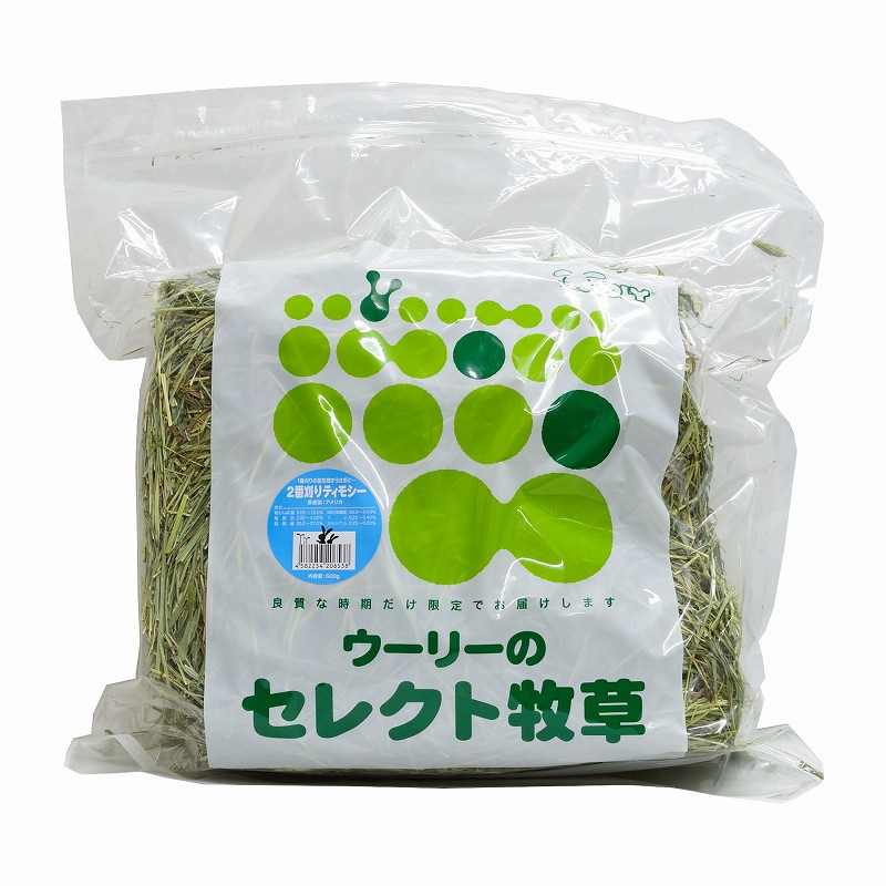 牧草(すべて),ソフトチモシー(2番刈り、3番刈り) | うさぎ専門店