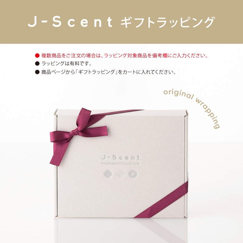 W21 月雫 /Tsukishizuku ミニフレグランス - J-Scent（ジェイセント