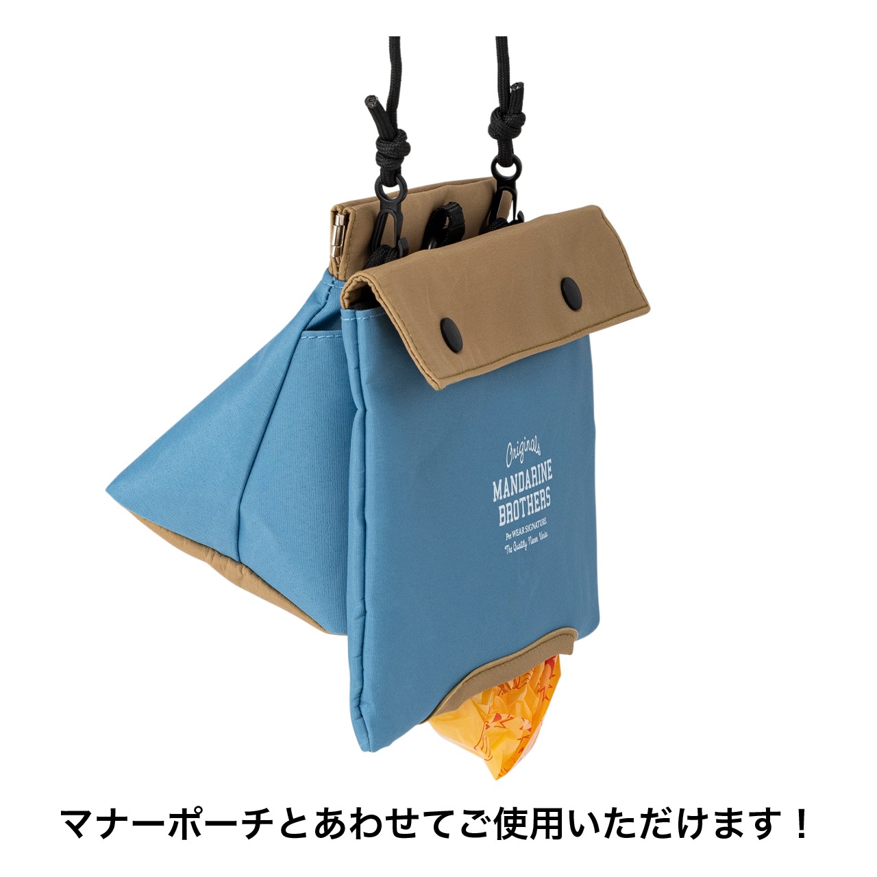 バリア袋サコッシュ | ACCESSARY | 犬服 MANDARINE BROTHERS