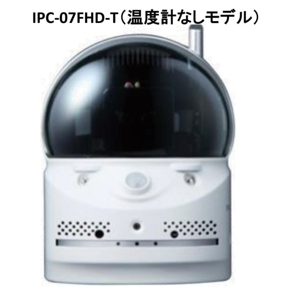 IPC-09w-K 200万画素 ハローキティカメラ コラボモデル IP