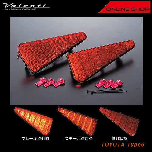その他外装ランプ,LEDリアバンパーリフレクター | VALENTI