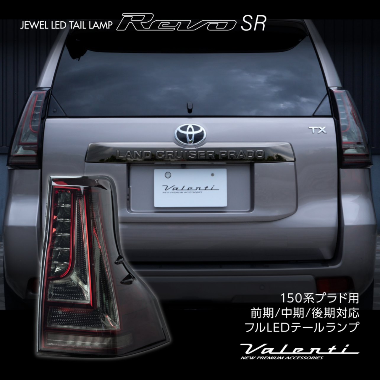 公式ショップ限定カラー】トヨタ 15#ランドクルーザープラド ジュエル